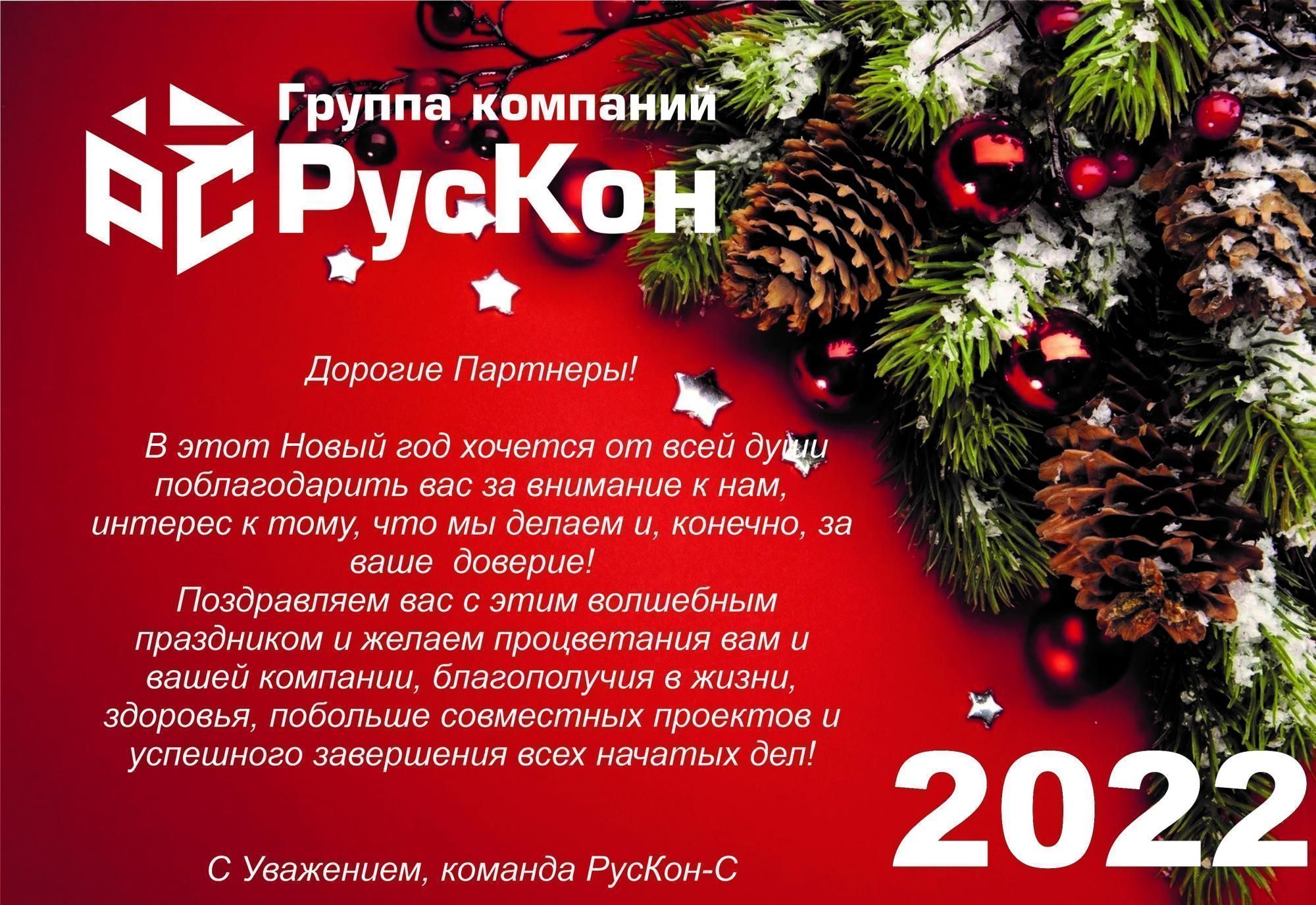 ДРУЗЬЯ, С НОВЫМ 2022  ГОДОМ