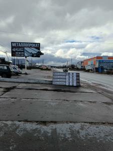 410086, г. Саратов