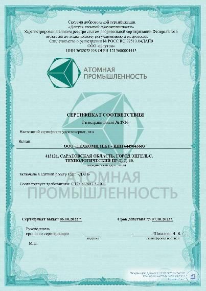 ООО  "РусКон-С"  (Техкомплект) выходит на новый уровень