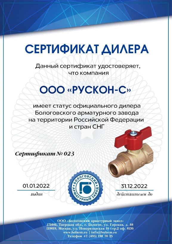 Обновление сертификата БАЗ