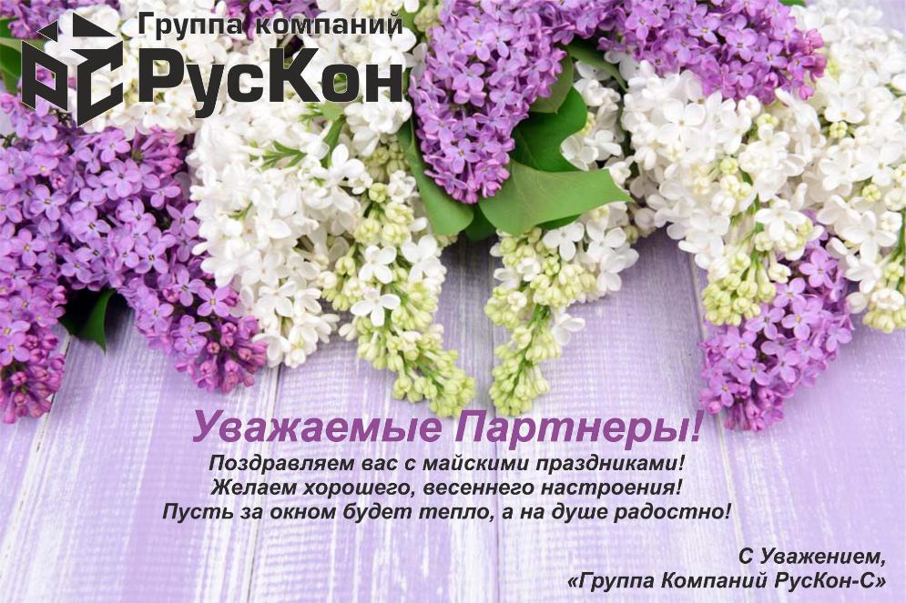 ПОЗДРАВЛЯЕМ