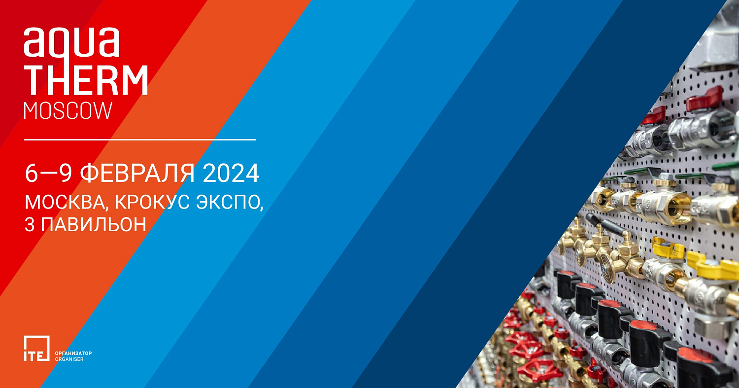 Aquatherm Moscow 2024 Aquatherm Moscow 2024